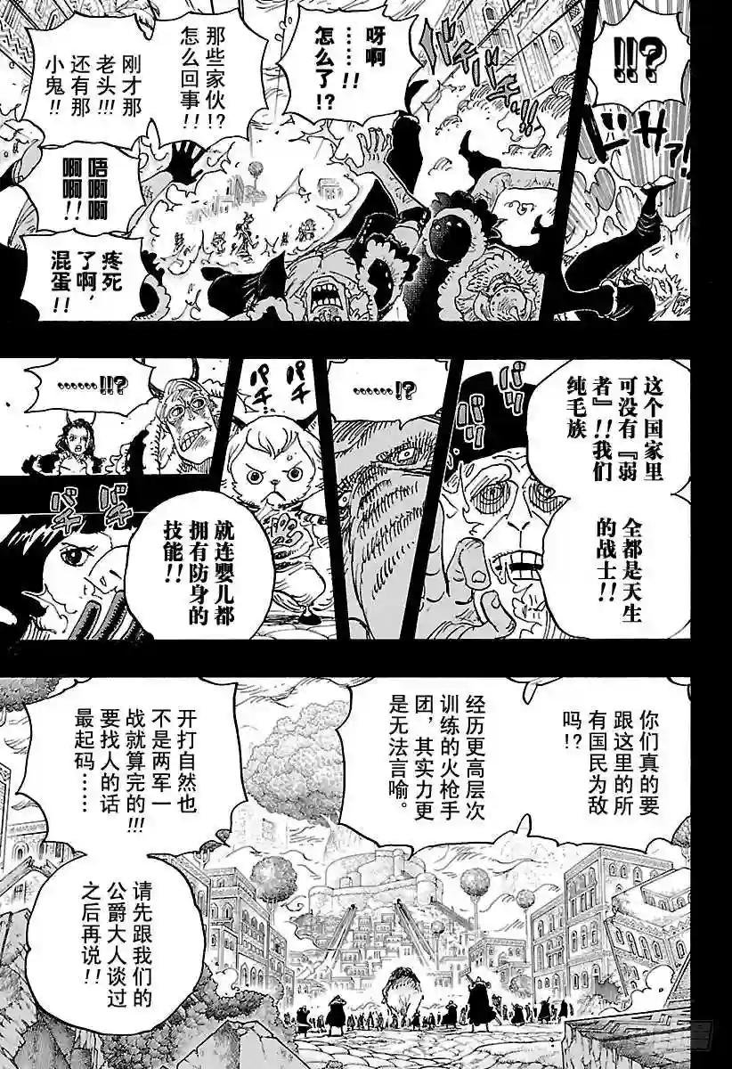 第808话 犬岚公爵