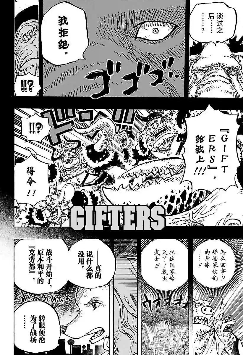 第808话 犬岚公爵