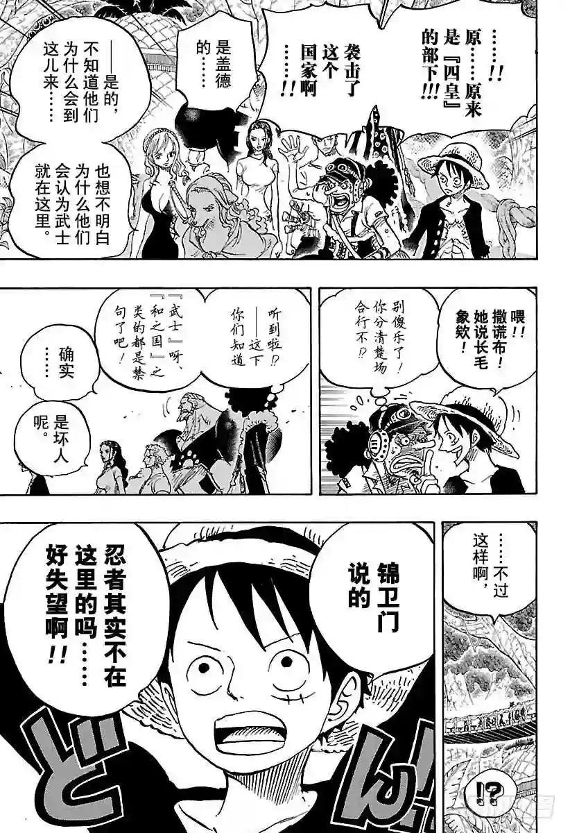 第808话 犬岚公爵