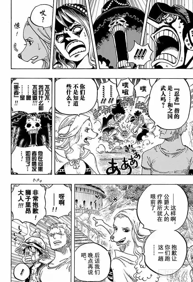 第808话 犬岚公爵