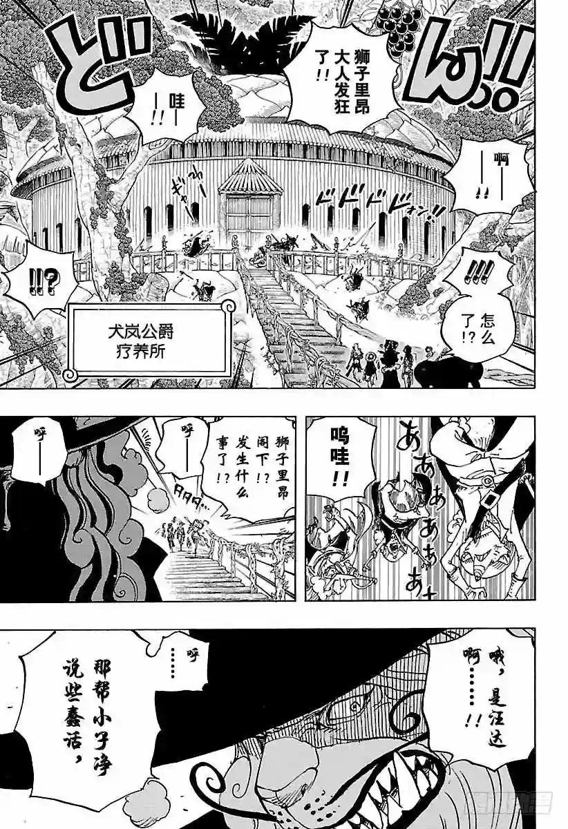 第808话 犬岚公爵