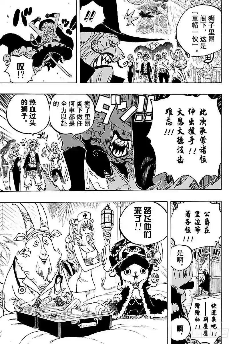 第808话 犬岚公爵