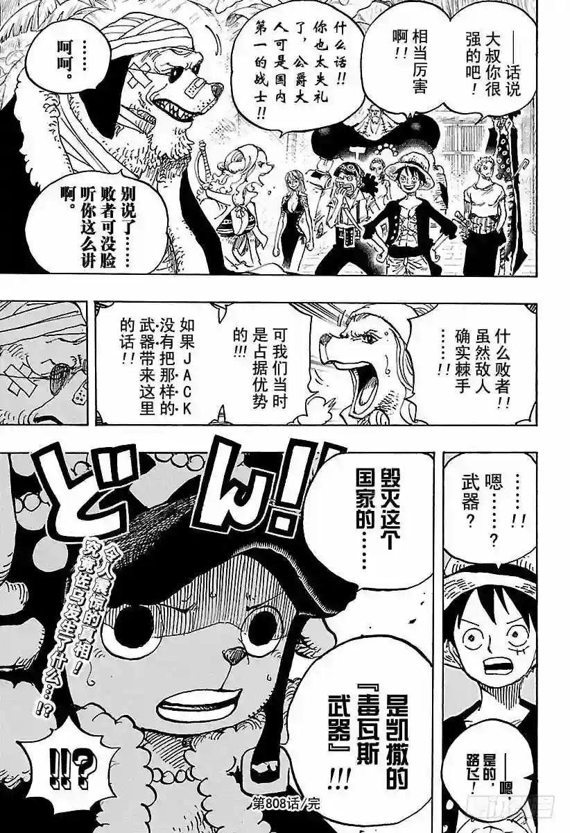 第808话 犬岚公爵
