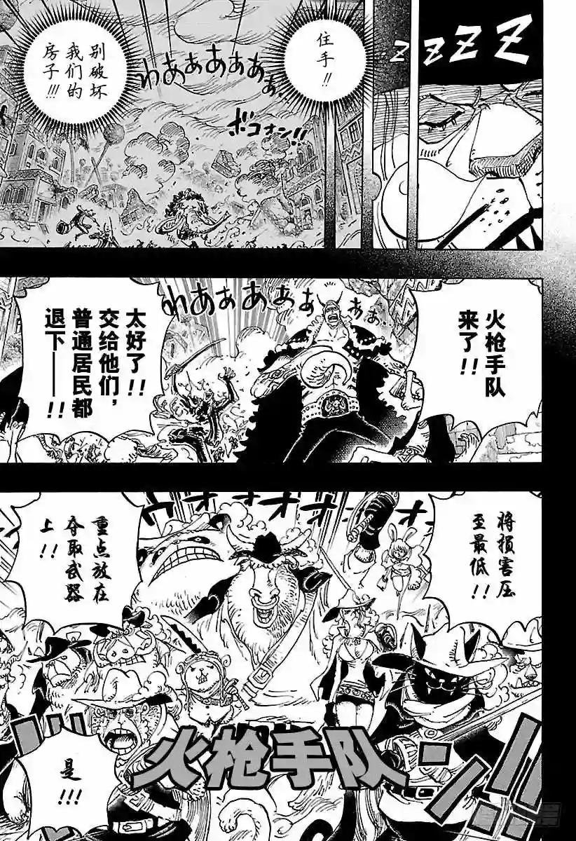 第809话 猫蝮蛇老大
