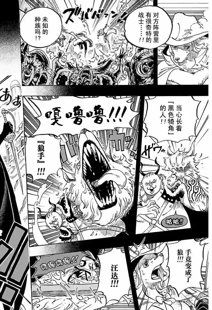 第809话 猫蝮蛇老大