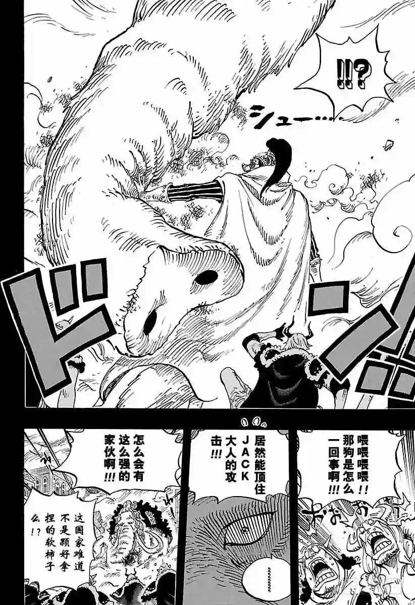 第809话 猫蝮蛇老大
