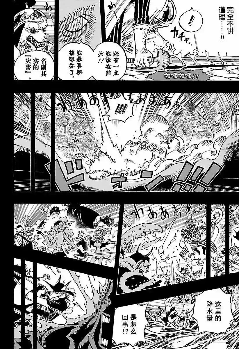 第809话 猫蝮蛇老大