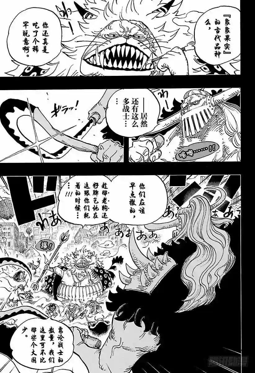 第810话 卷眉帽一行、登陆