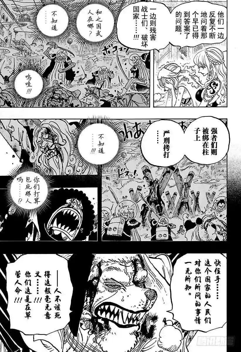 第810话 卷眉帽一行、登陆
