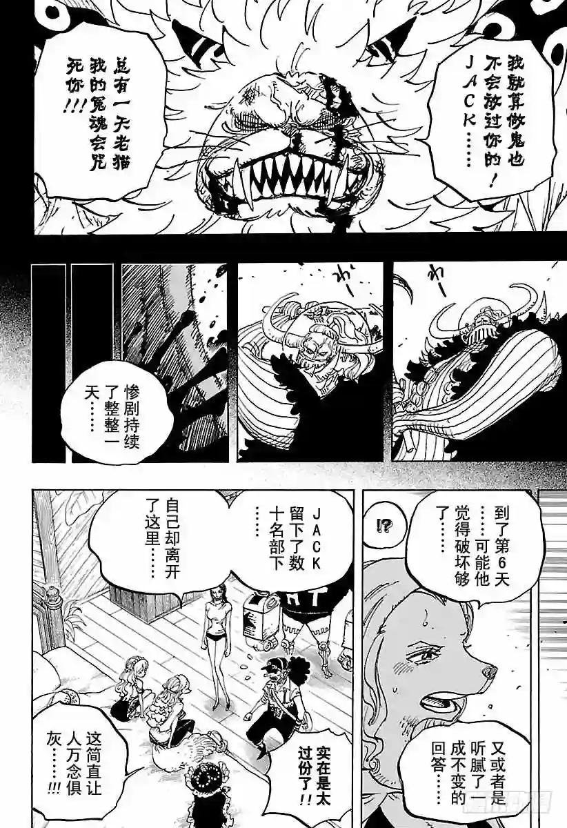 第810话 卷眉帽一行、登陆