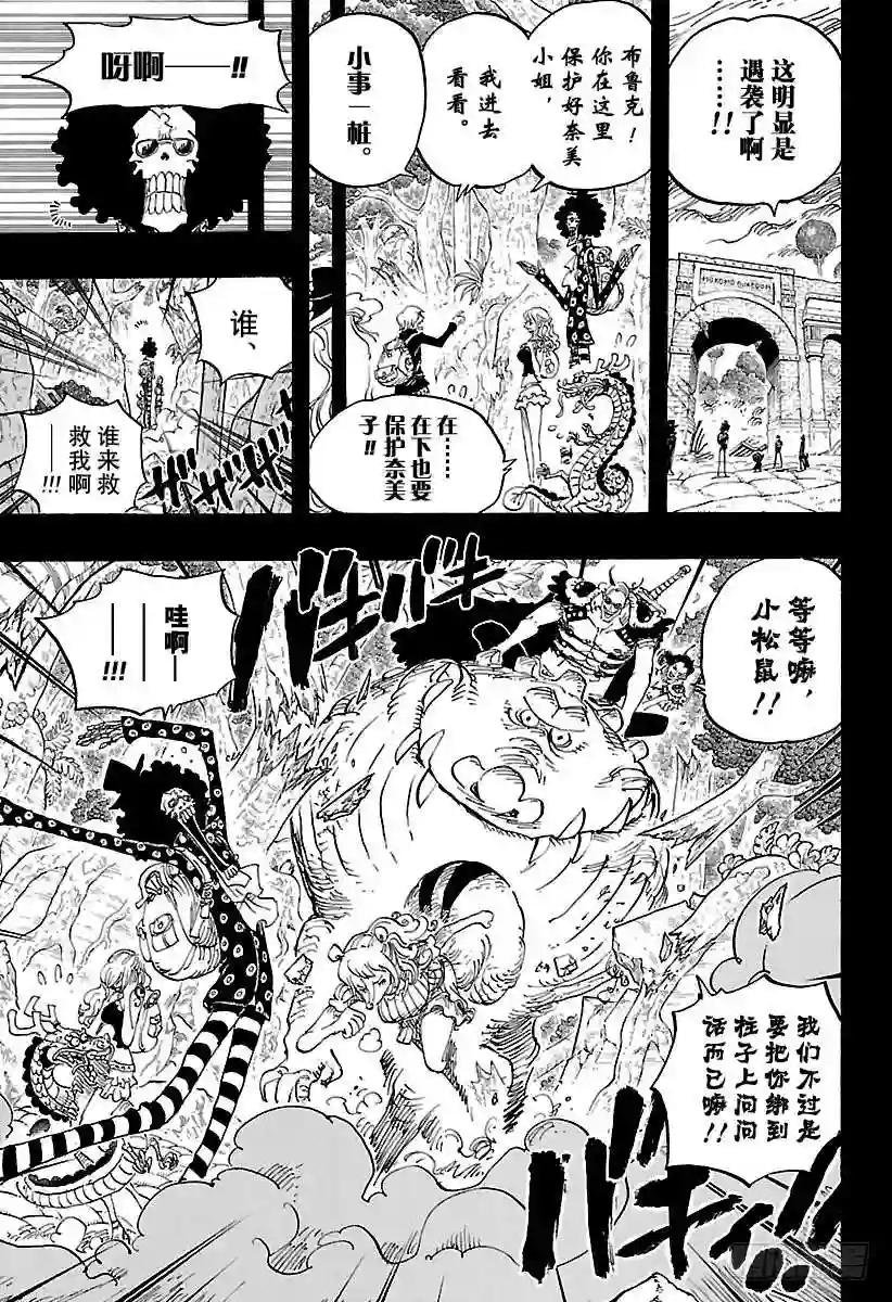 第810话 卷眉帽一行、登陆