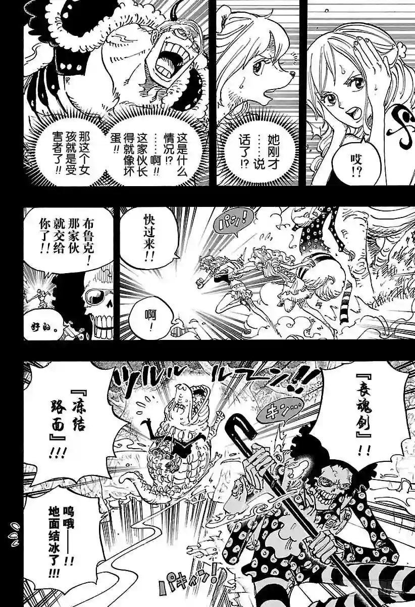 第810话 卷眉帽一行、登陆