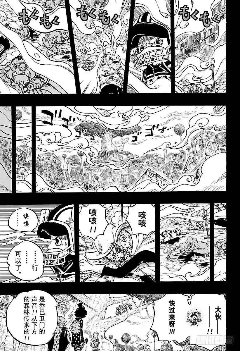 第811话 ROKO