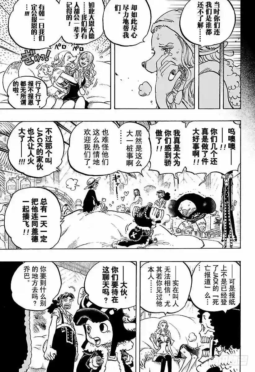 第811话 ROKO
