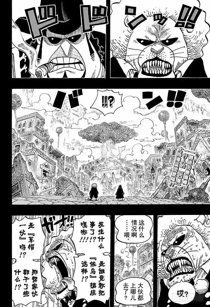 第812话 卡彭·“黑帮”·班吉