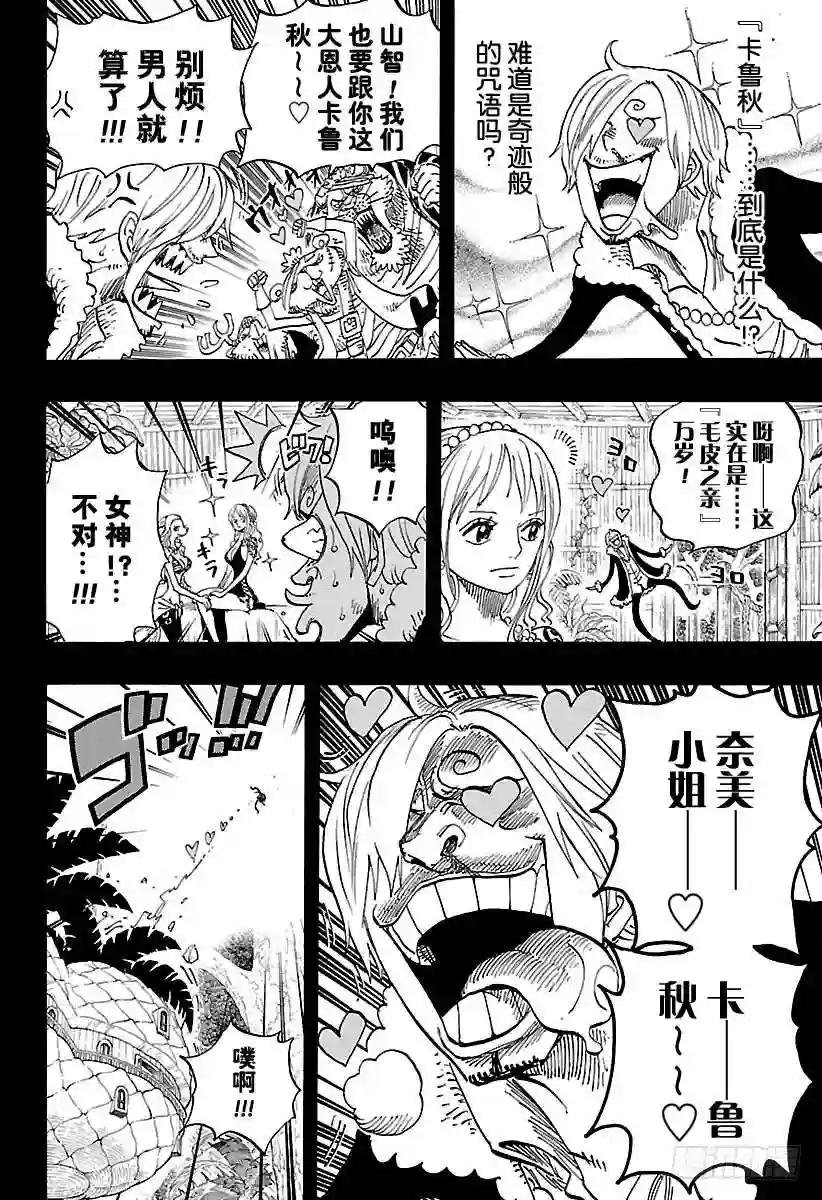 第812话 卡彭·“黑帮”·班吉