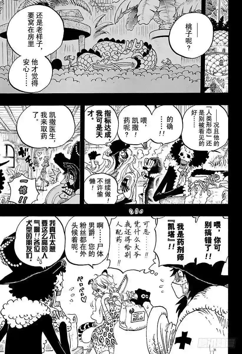 第812话 卡彭·“黑帮”·班吉