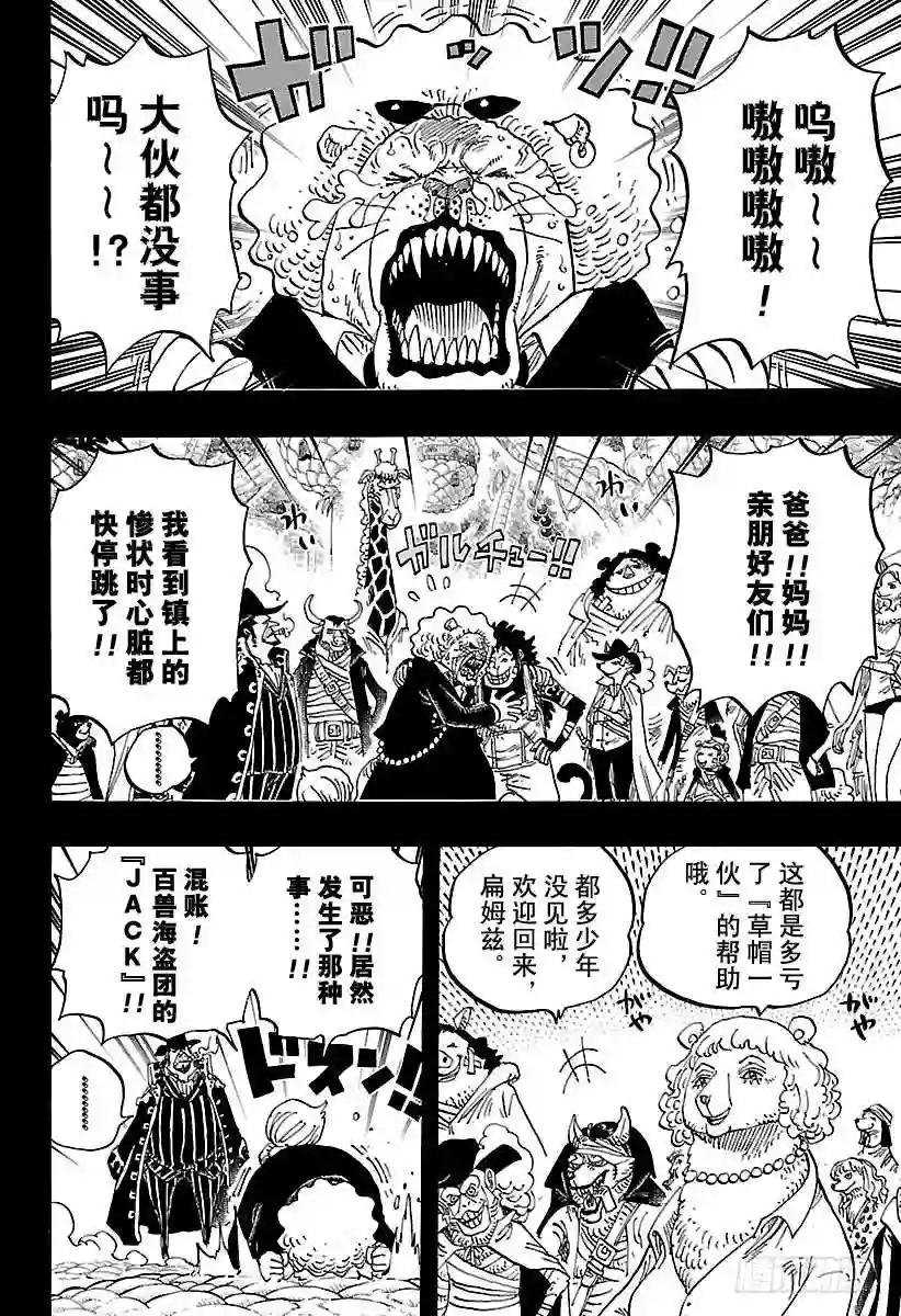 第812话 卡彭·“黑帮”·班吉