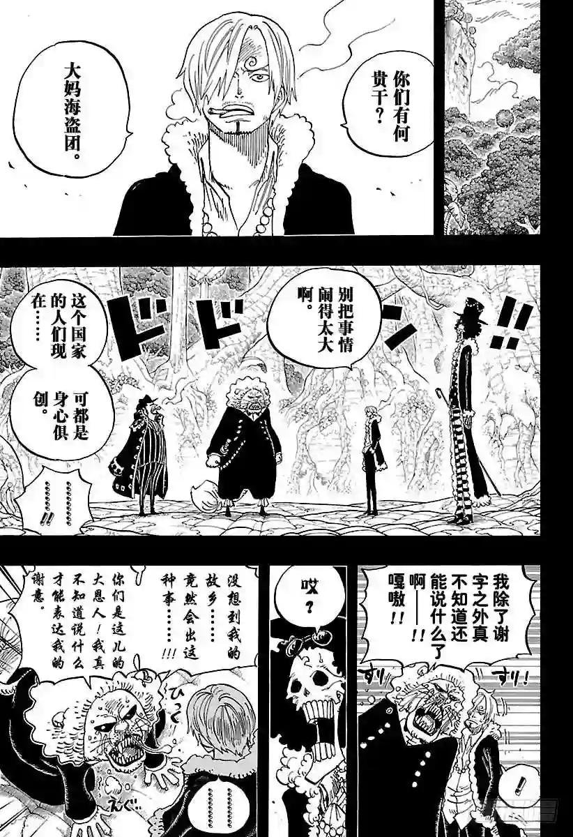 第812话 卡彭·“黑帮”·班吉