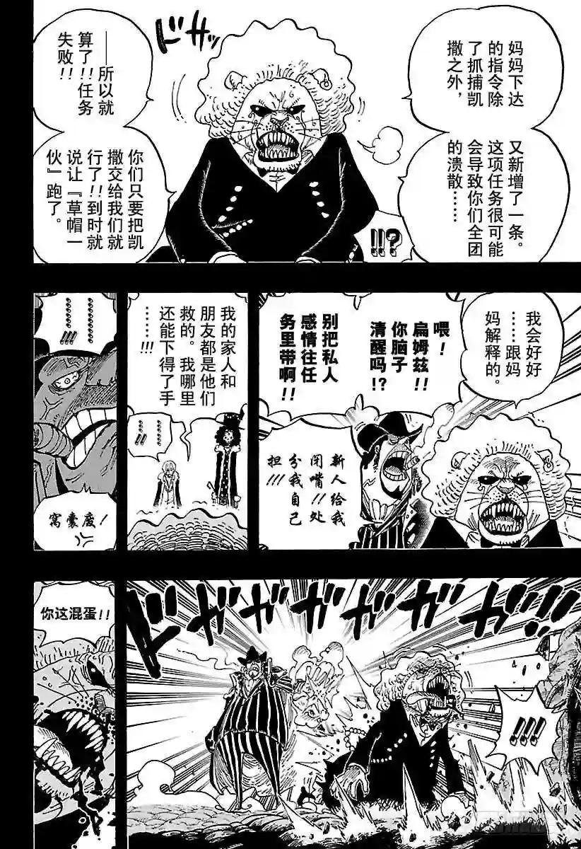 第812话 卡彭·“黑帮”·班吉