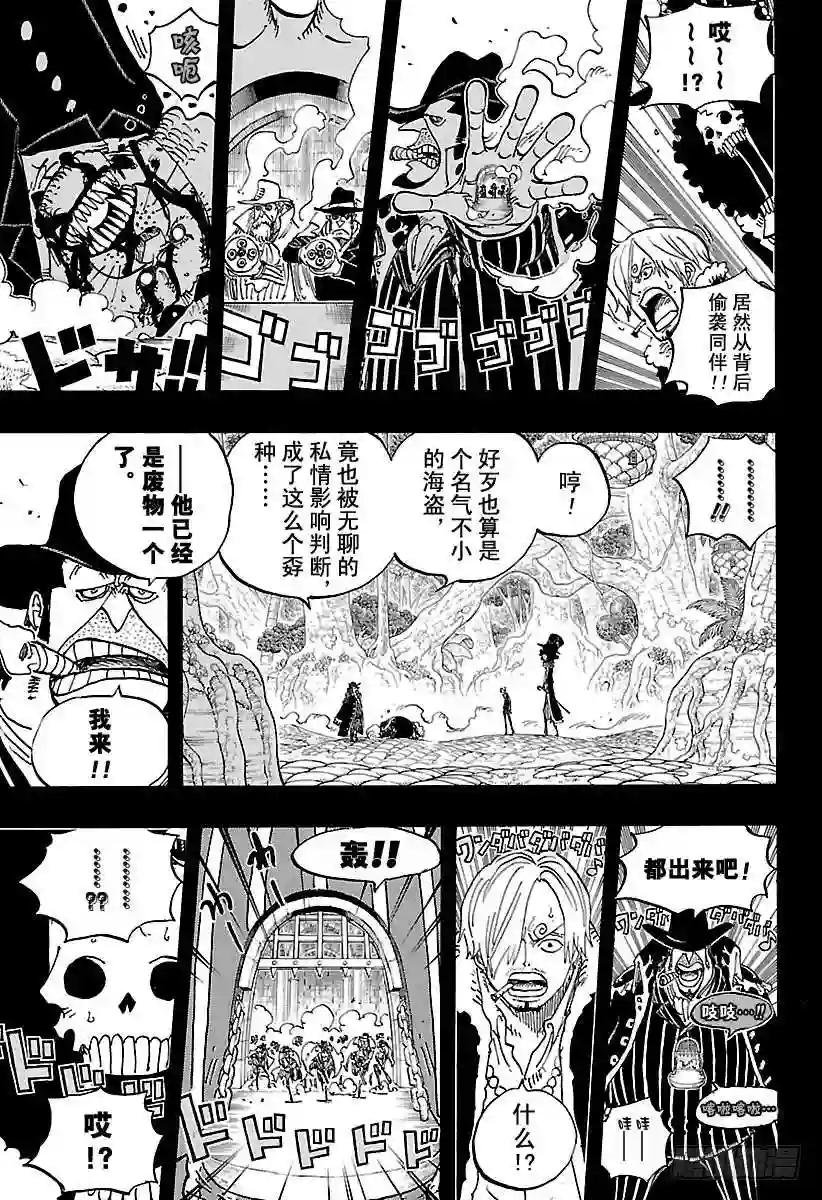 第812话 卡彭·“黑帮”·班吉