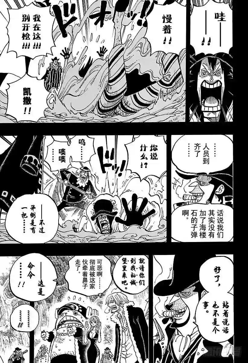 第812话 卡彭·“黑帮”·班吉
