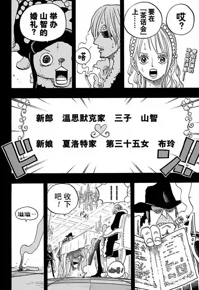 第813话 茶话会的请柬