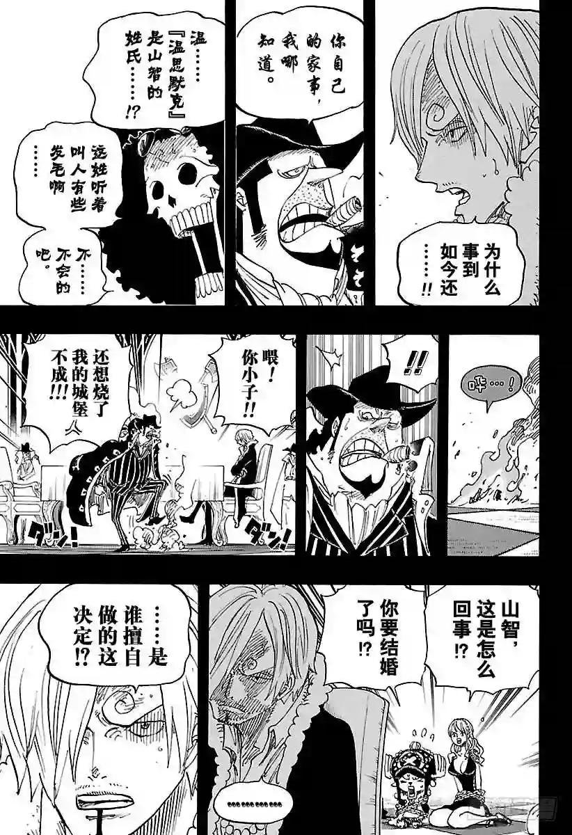 第813话 茶话会的请柬