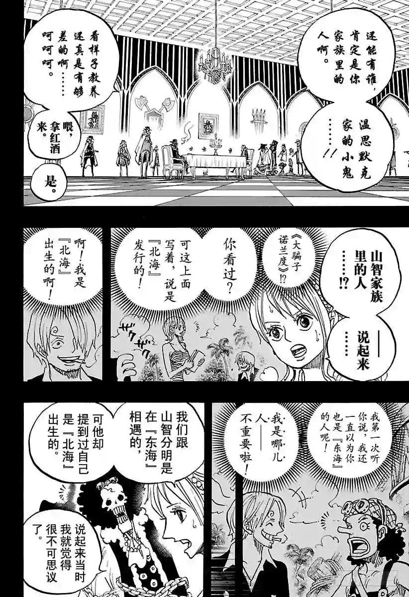 第813话 茶话会的请柬