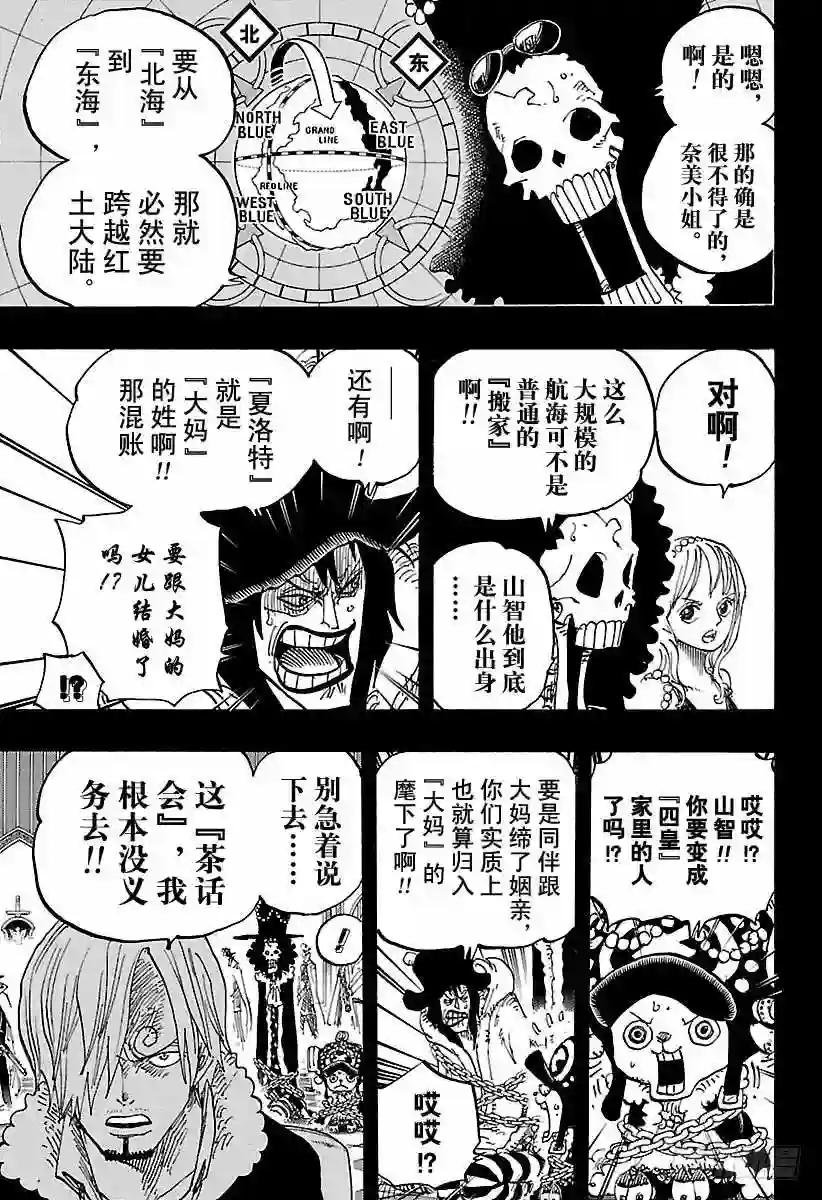 第813话 茶话会的请柬