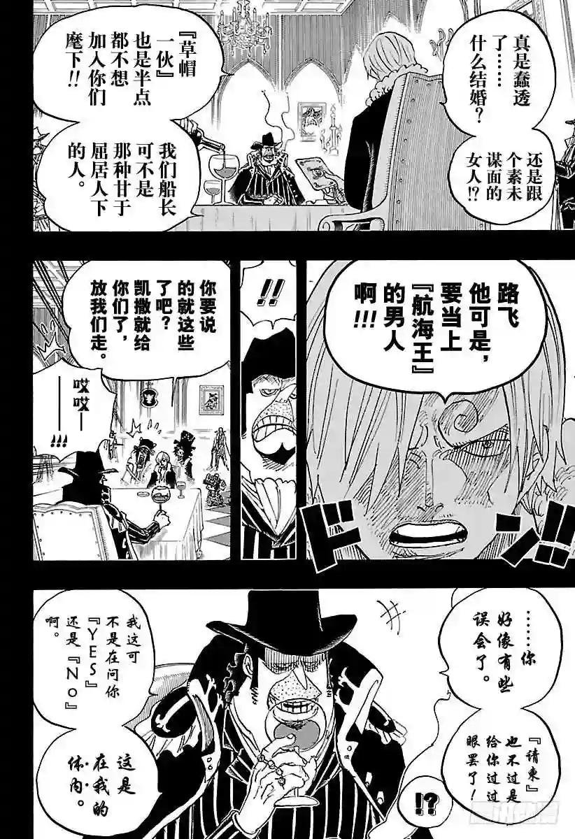 第813话 茶话会的请柬