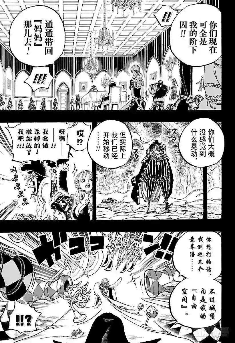 第813话 茶话会的请柬