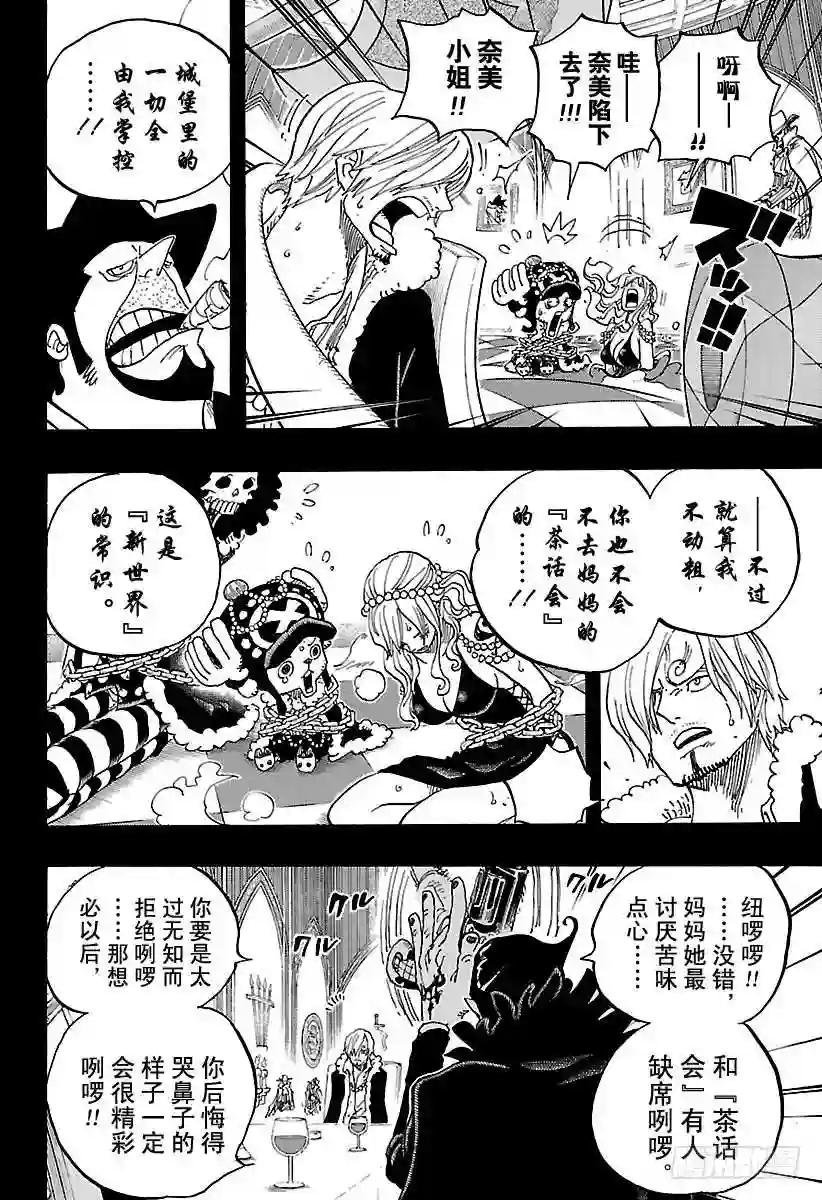 第813话 茶话会的请柬