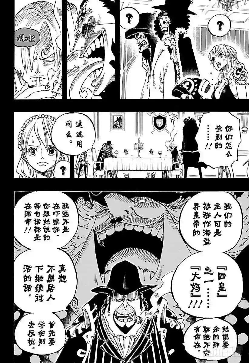 第813话 茶话会的请柬