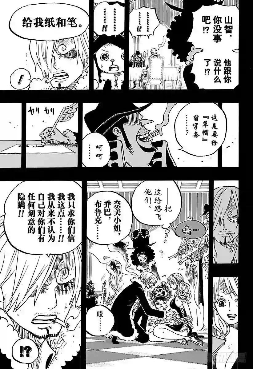 第813话 茶话会的请柬