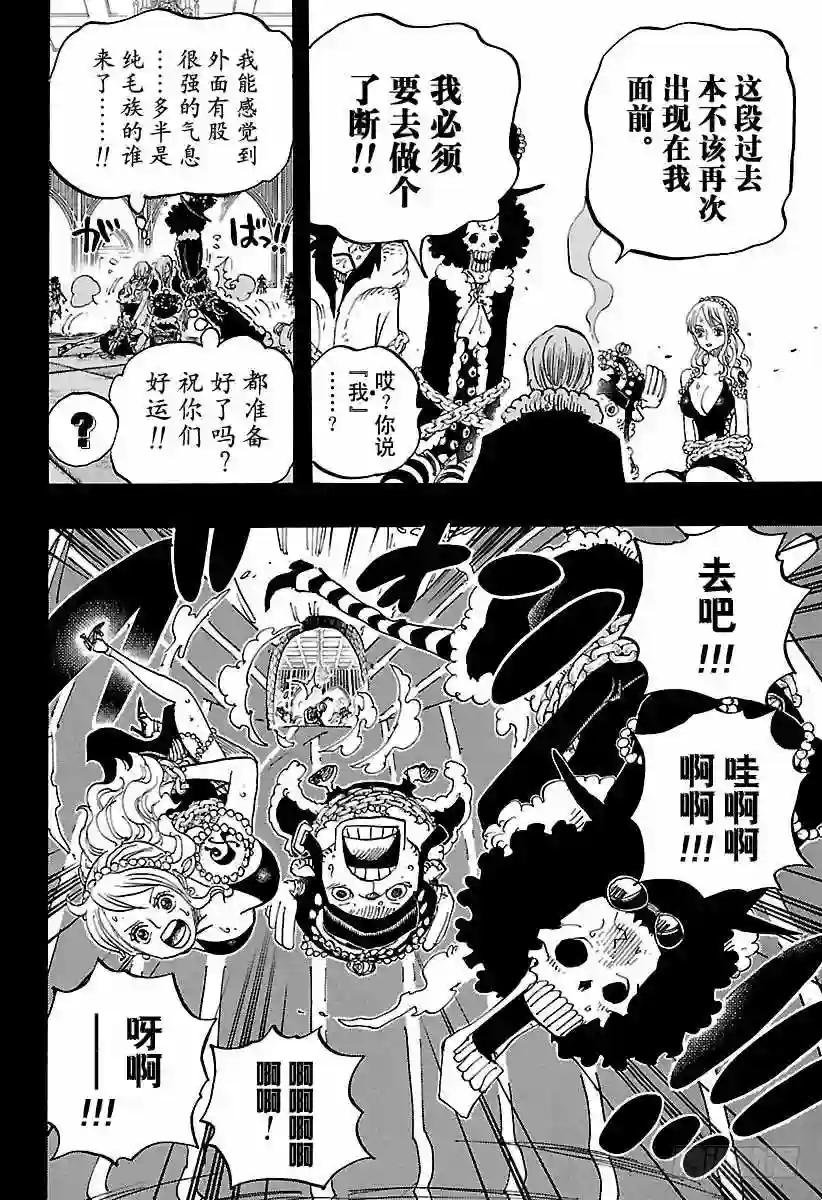 第813话 茶话会的请柬