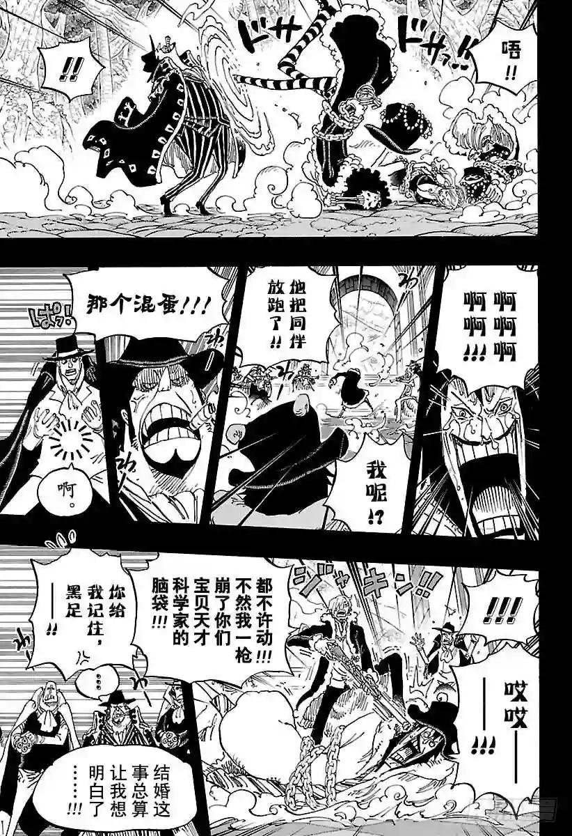 第813话 茶话会的请柬