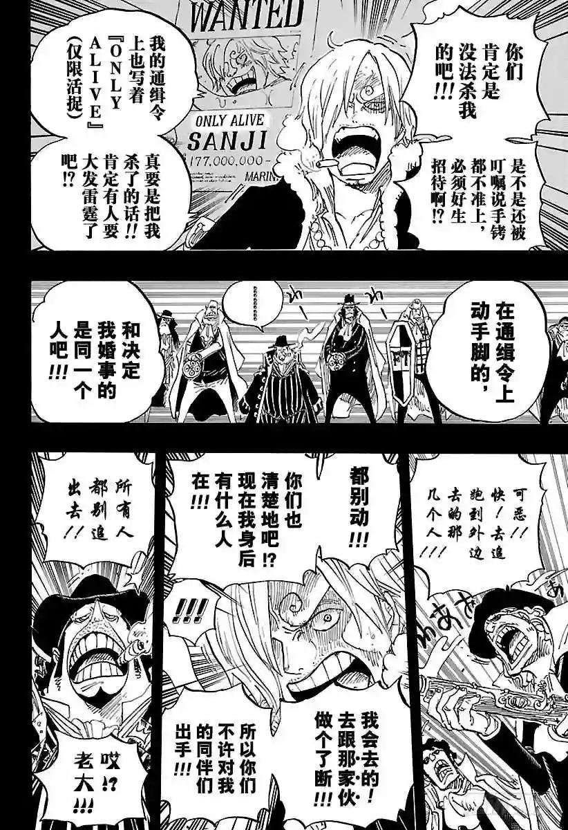 第813话 茶话会的请柬
