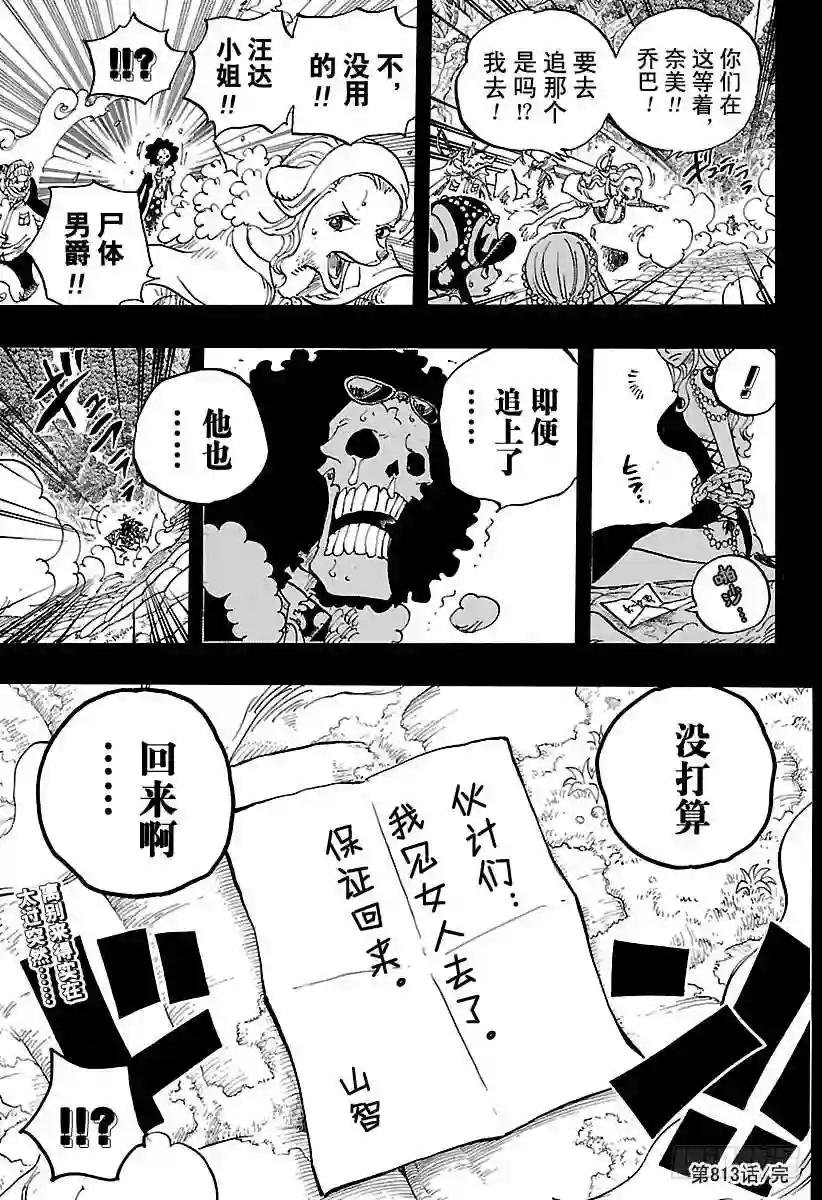 第813话 茶话会的请柬