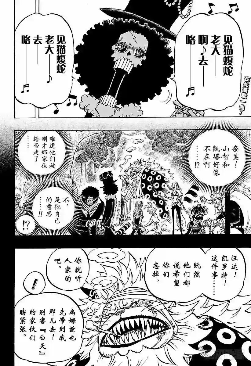 第814话 见猫蝮蛇老大去