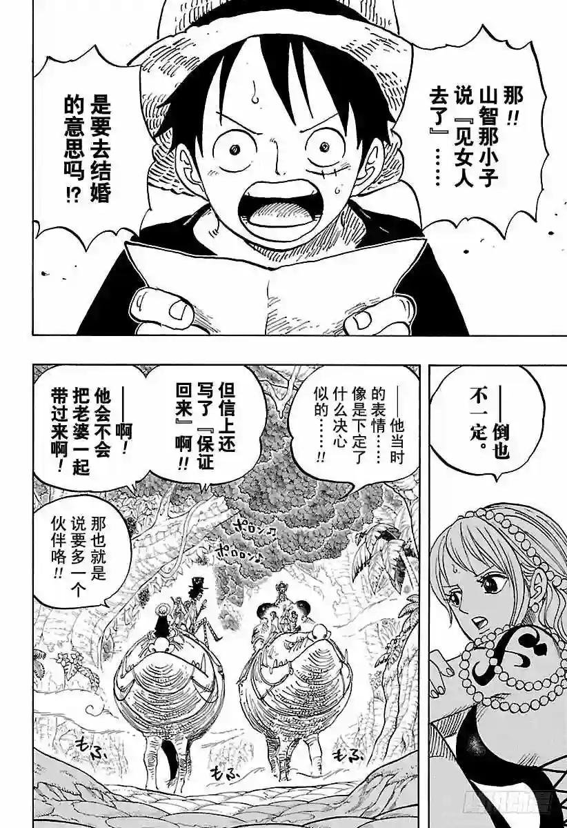 第814话 见猫蝮蛇老大去