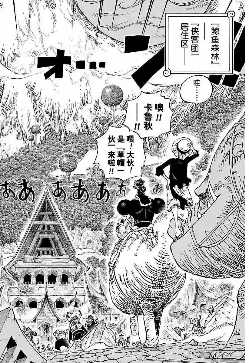 第814话 见猫蝮蛇老大去