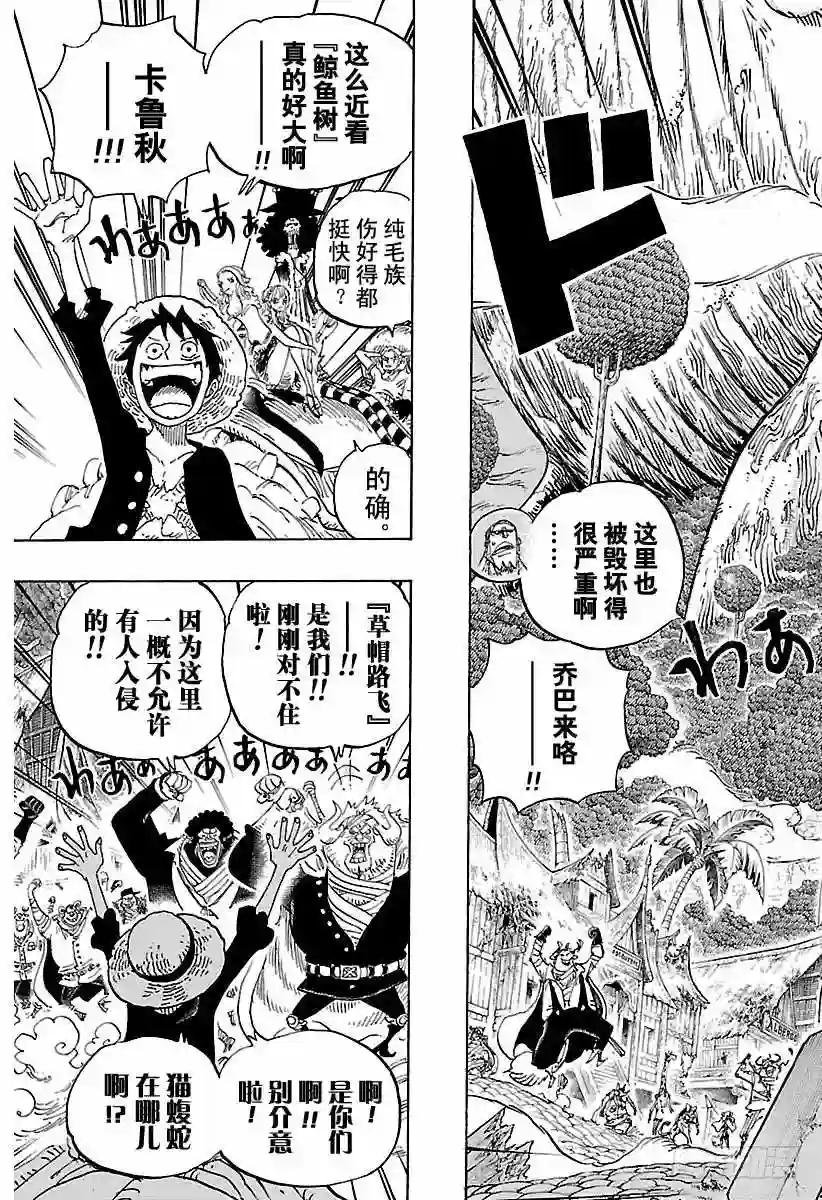 第814话 见猫蝮蛇老大去