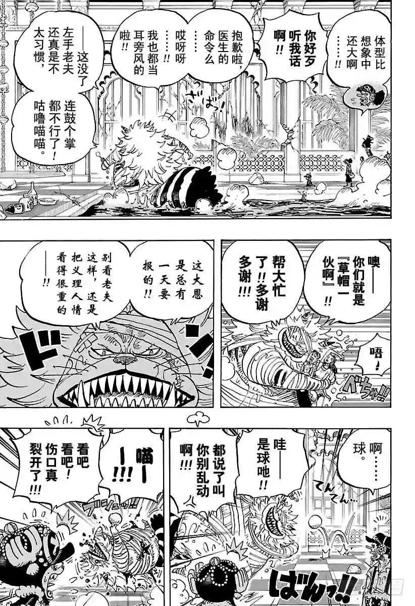 第814话 见猫蝮蛇老大去