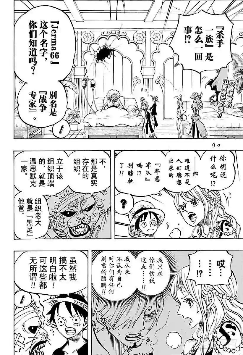 第815话 把我也带去!!