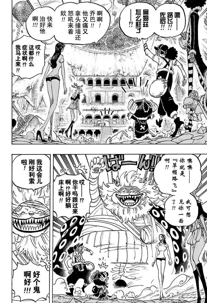 第815话 把我也带去!!