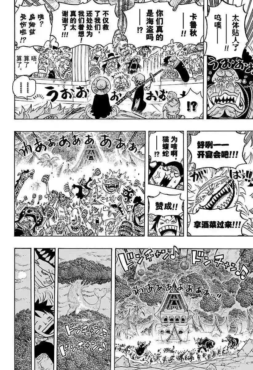 第815话 把我也带去!!