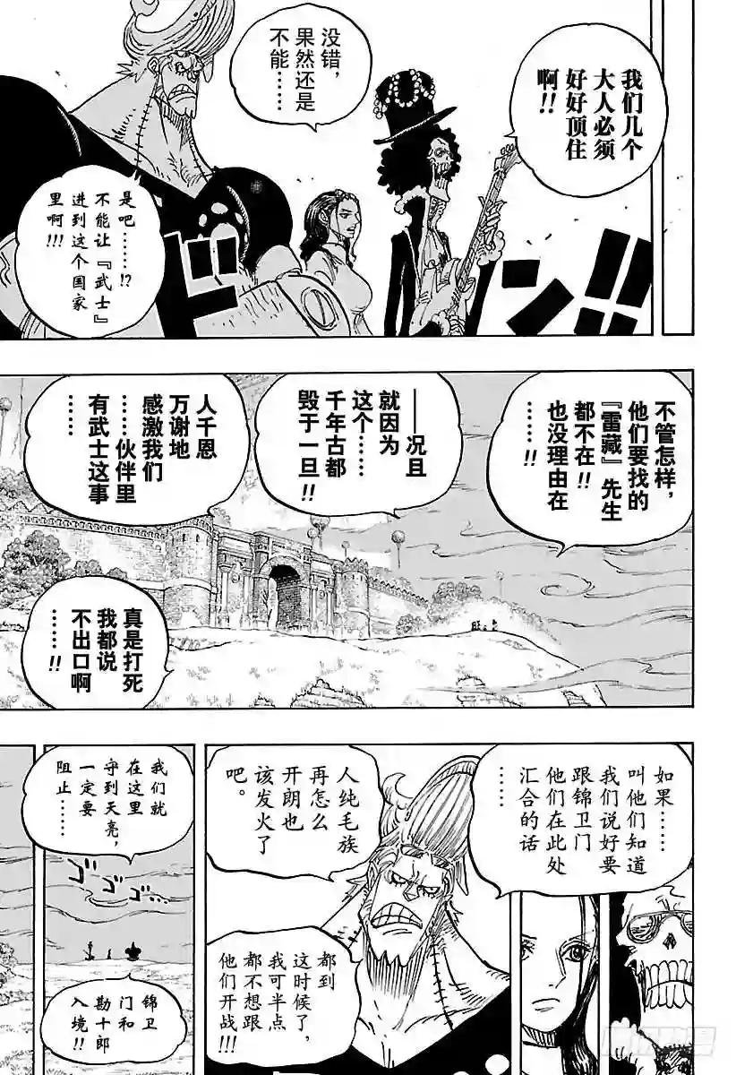 第815话 把我也带去!!