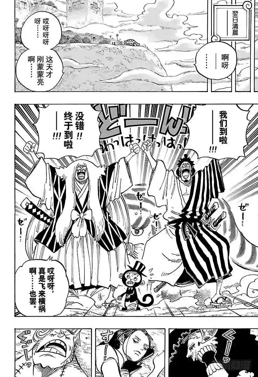 第815话 把我也带去!!