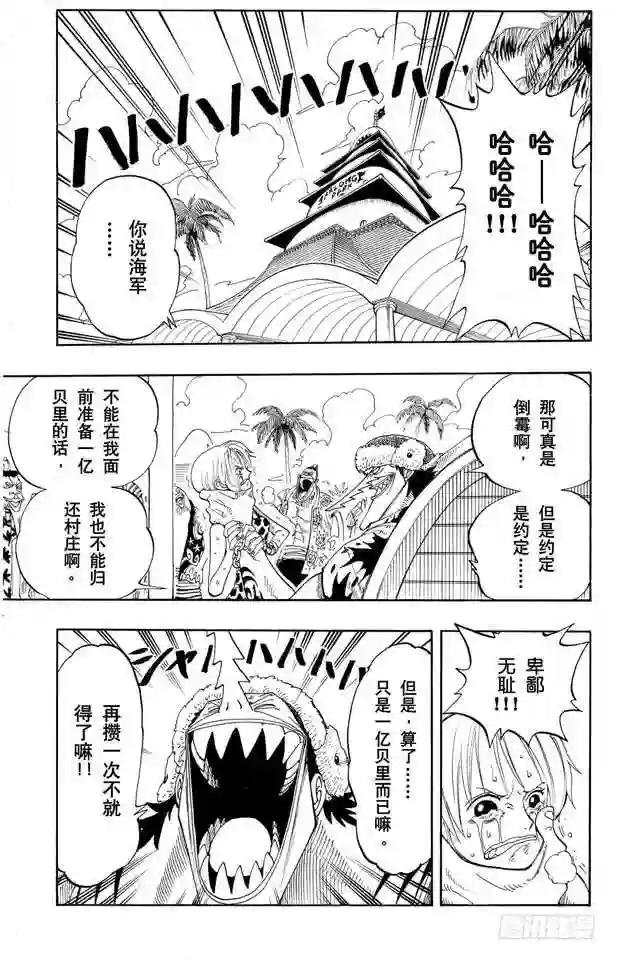 第81话 眼泪